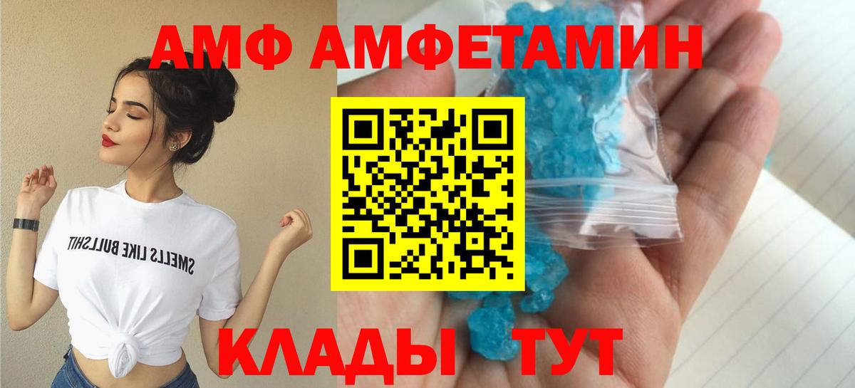 АМФ 97%  Amphetamine  Ангарск  Вход с VPN  это телеграм  Амфетамин 