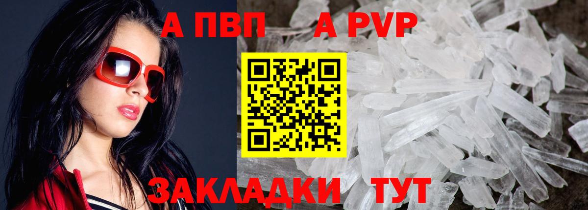 А ПВП СК  Вход с VPN  Ангарск  APVP СК 
