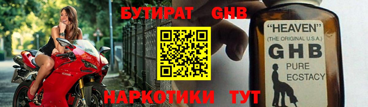 Ангарск  Бутират оксана  Вход с VPN 