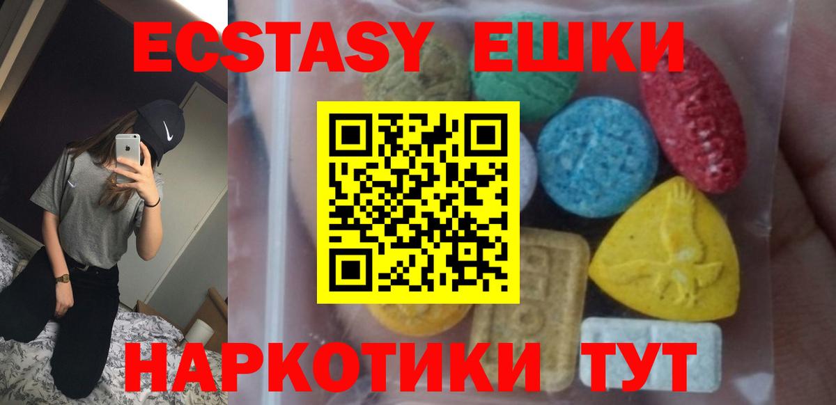 Ecstasy VHQ  Вход с VPN  Экстази  Ангарск  Ecstasy таблы 