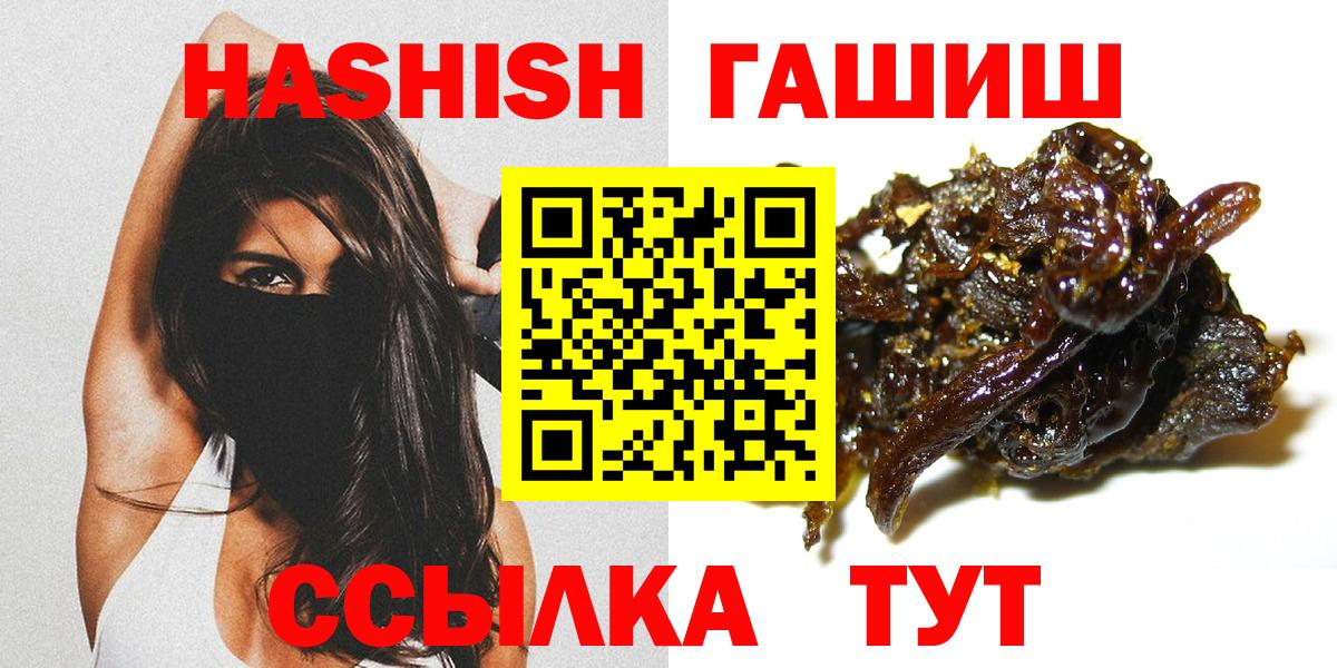 Ангарск  Гашиш 40% ТГК  ГАШИШ  Вход с VPN 