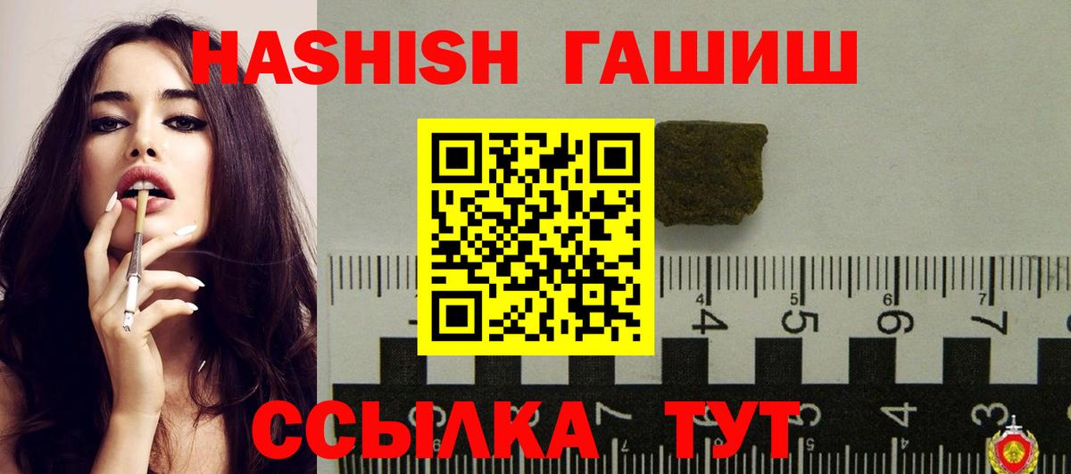 ГАШ индика сатива Ангарск