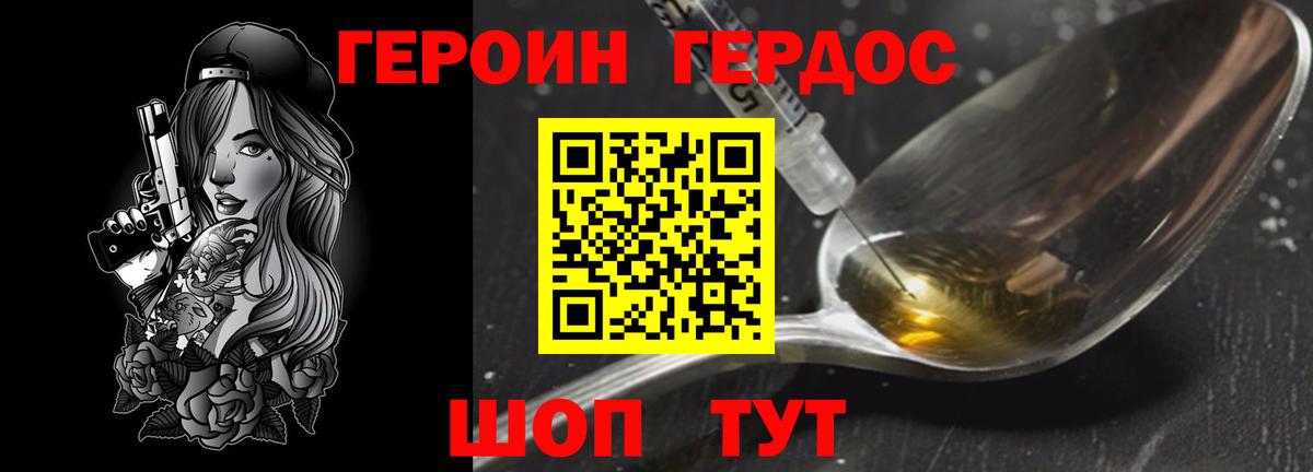 Ангарск  Героин белый  ГЕРОИН  Вход с VPN 