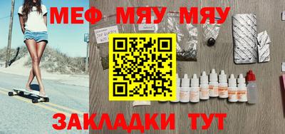 мефедрон мука Абинск