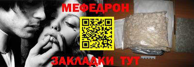 мефедрон мука Абинск