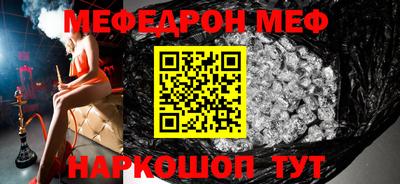 мефедрон мука Абинск