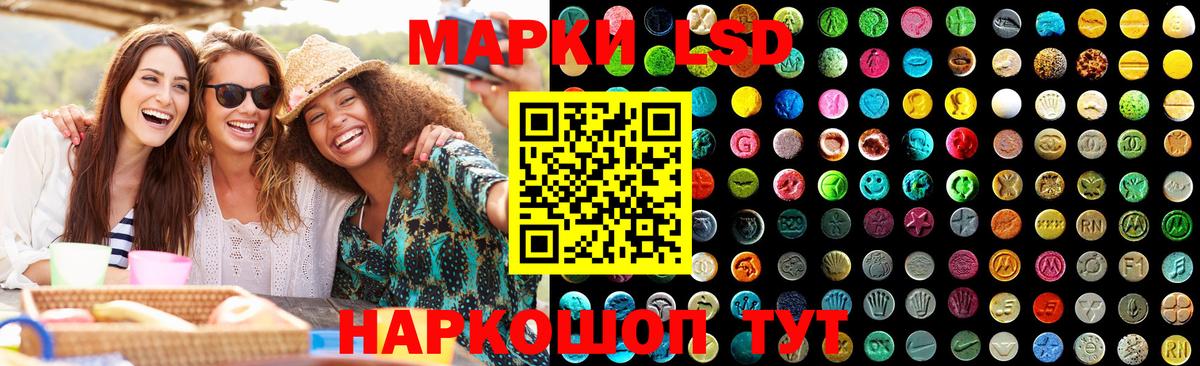 LSD-25 экстази кислота  ЛСД экстази кислота  Вход с VPN  LSD-25 экстази  Ангарск 