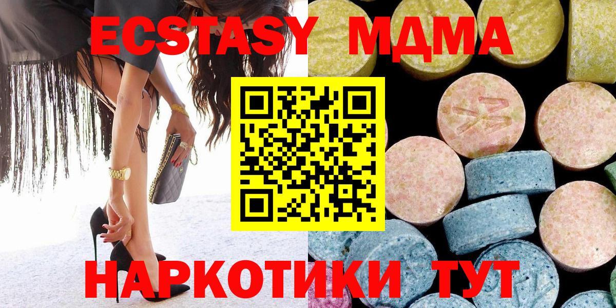 МДМА  MDMA VHQ  MDMA кристаллы  Вход с VPN  Ангарск 