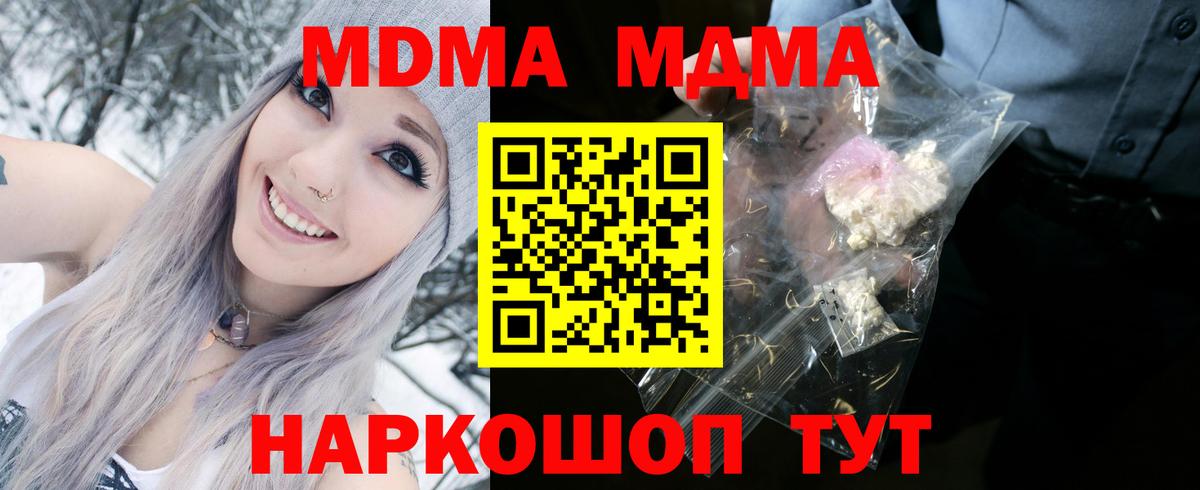 MDMA VHQ Ангарск