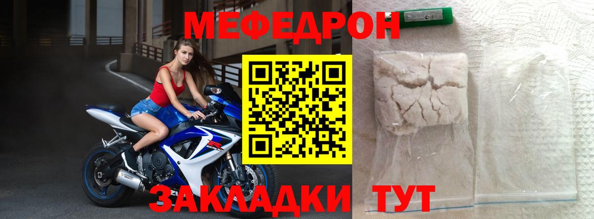 МЕФ  Ангарск