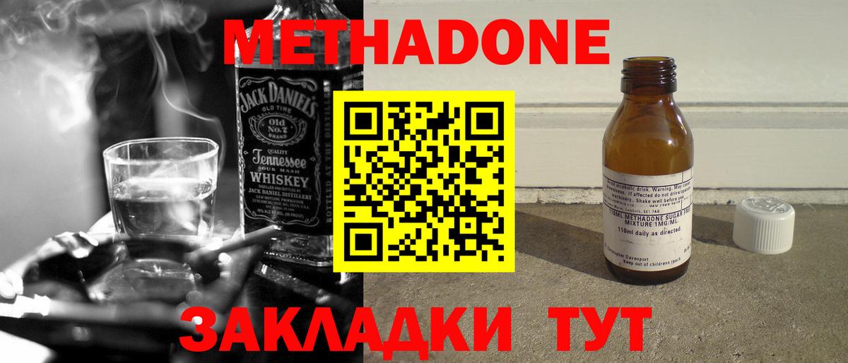 MEGA ONION  Вход с VPN  Ангарск  Метадон мёд  Метадон methadone 