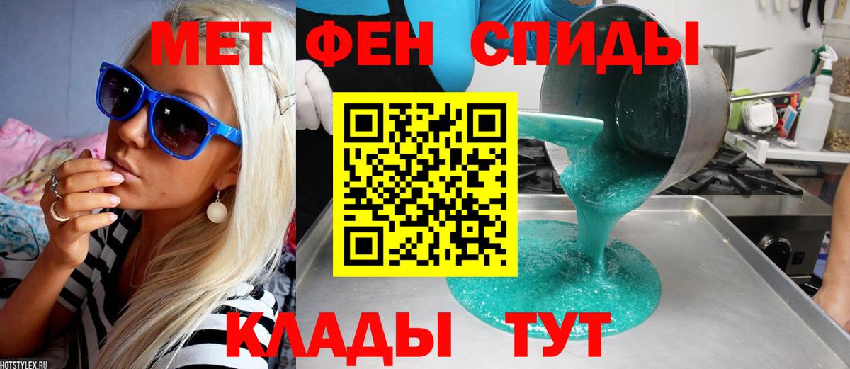 Метамфетамин мет Ангарск