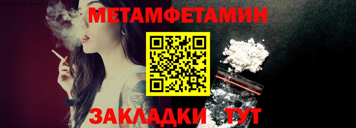 Первитин винт  Вход с VPN  Ангарск 