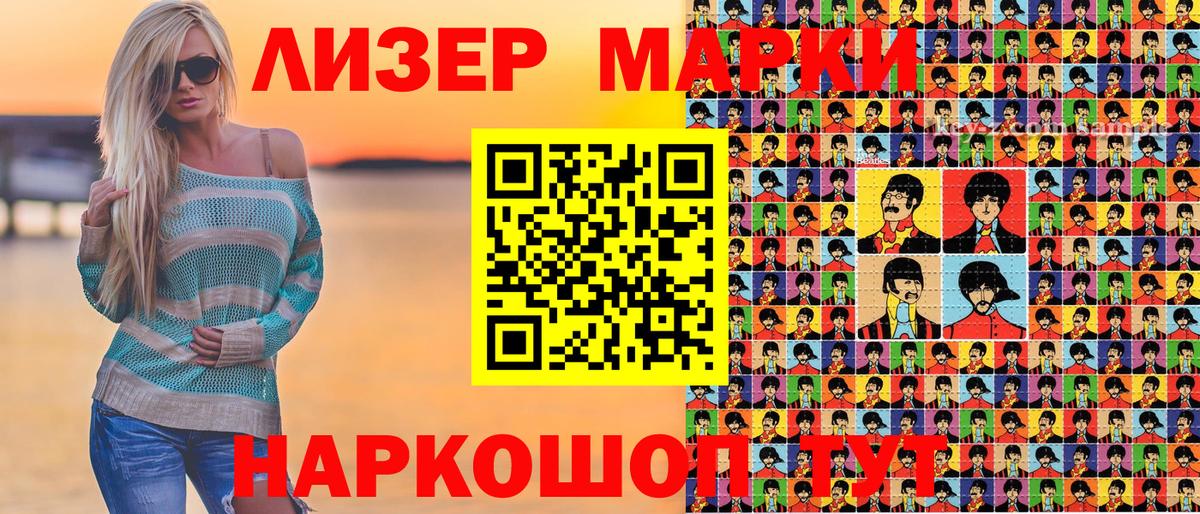 Марки NBOMe 1,5мг Ангарск