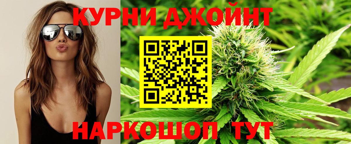 Каннабис AK-47 Ангарск