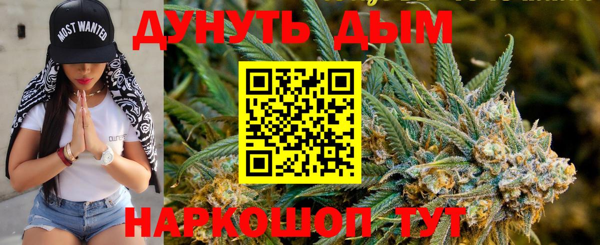 Ангарск  Конопля THC 21%  Каннабис планчик  Вход с VPN  Шишки марихуана конопля 